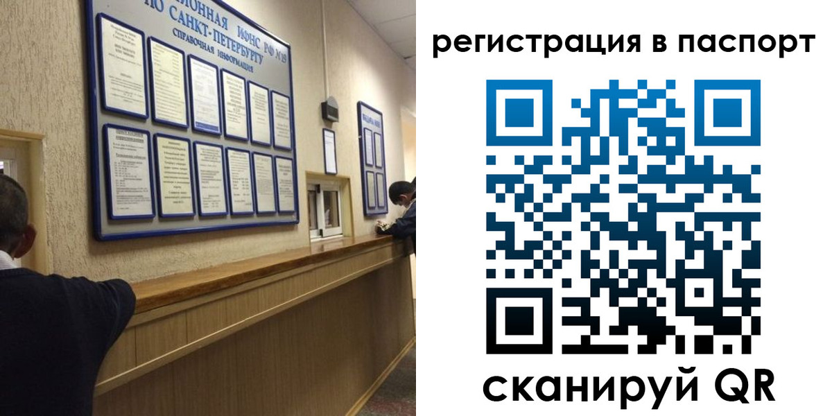 прописка законно в Димитровграде