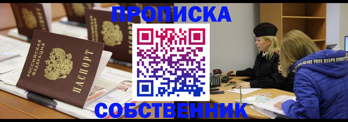 временная регистрация адрес в Димитровграде