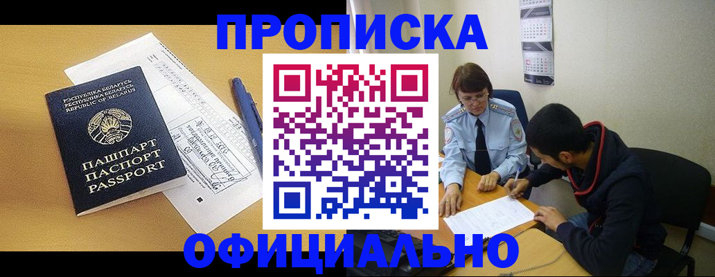 временная регистрация для школы в Димитровграде