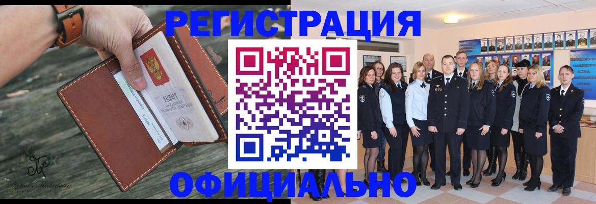 прописка ребенка в Димитровграде