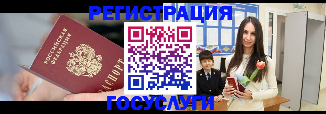 временная регистрация недорого в Димитровграде