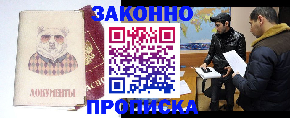 регистрация в Димитровграде