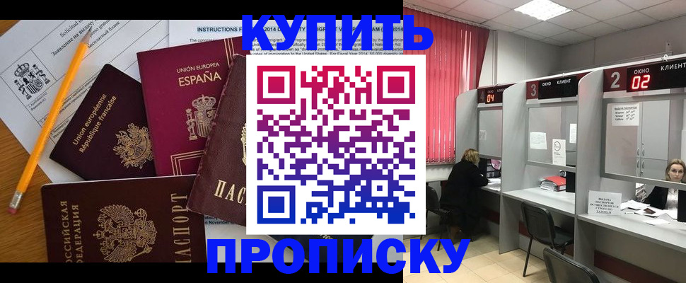 временная регистрация собственник в Димитровграде