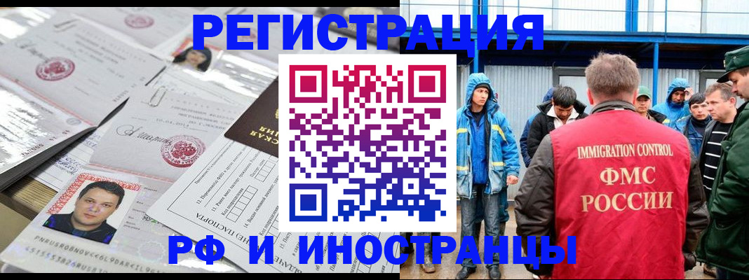 прописка в Димитровграде