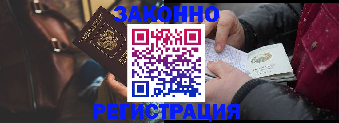 прописка для военкомата в Димитровграде