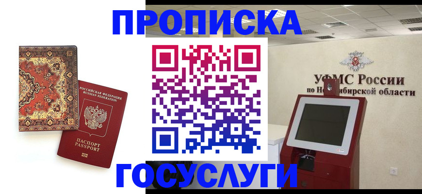 временная регистрация поиск в Димитровграде