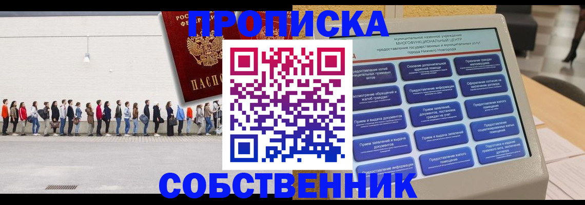 прописка иностранных граждан в Димитровграде