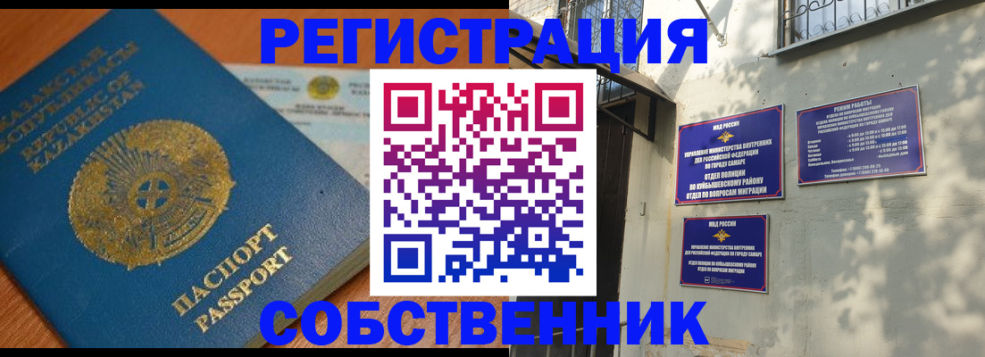 временная регистрация для всех в Димитровграде