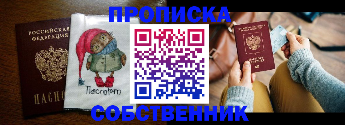 пропишу в квартире в Димитровграде