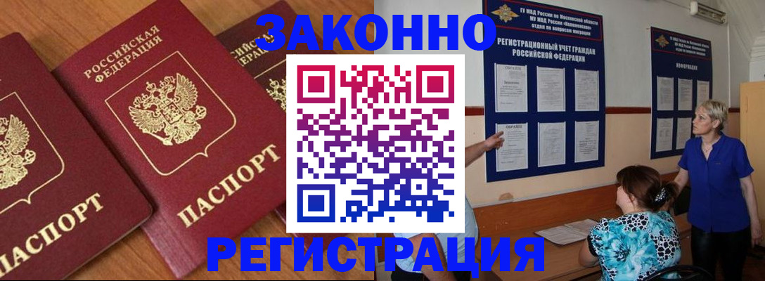 временная регистрация 2025 в Димитровграде