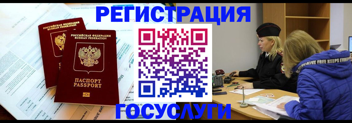 прописка поиск в Димитровграде